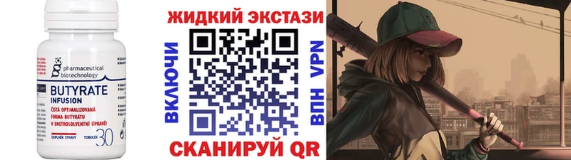 БУТИРАТ BDO 33%  Купить где  Ленинск-Кузнецкий 