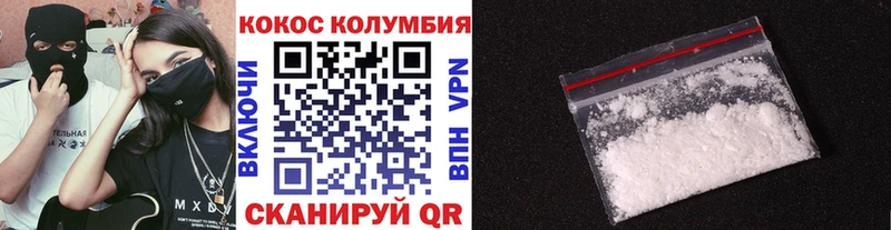 COCAIN Колумбийский Ленинск-Кузнецкий