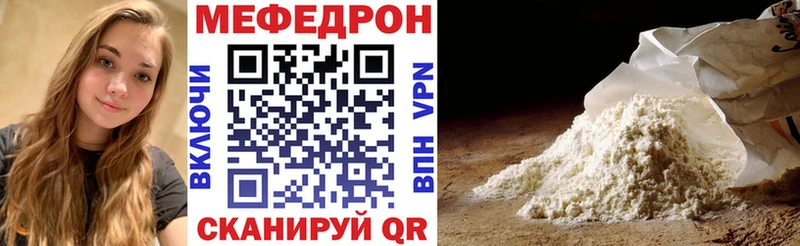 Купить  Ленинск-Кузнецкий  МЯУ-МЯУ mephedrone 