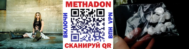 Купить где  Ленинск-Кузнецкий  Метадон кристалл 